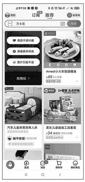 數據泄露的陰影下，互聯網產品如何精準“猜你喜歡”？