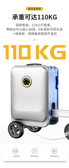 智能出行新體驗 青春智慧款電動騎行行李箱引領(lǐng)旅行新風尚